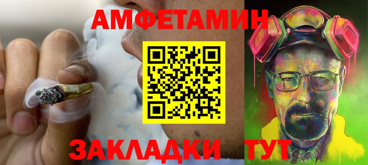 Amphetamine 97% Бугуруслан