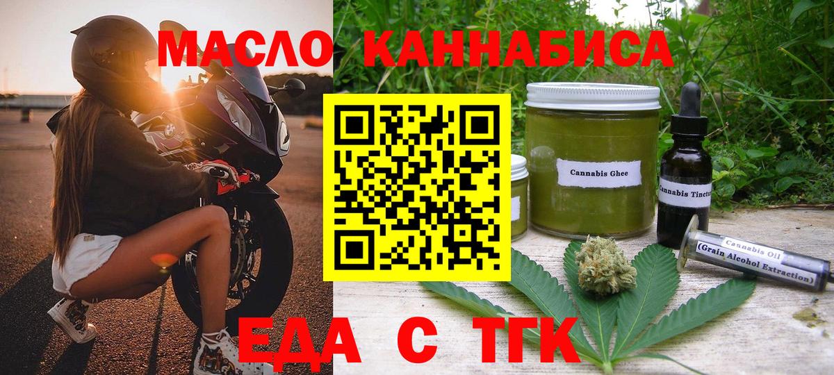 Cannafood марихуана Бугуруслан