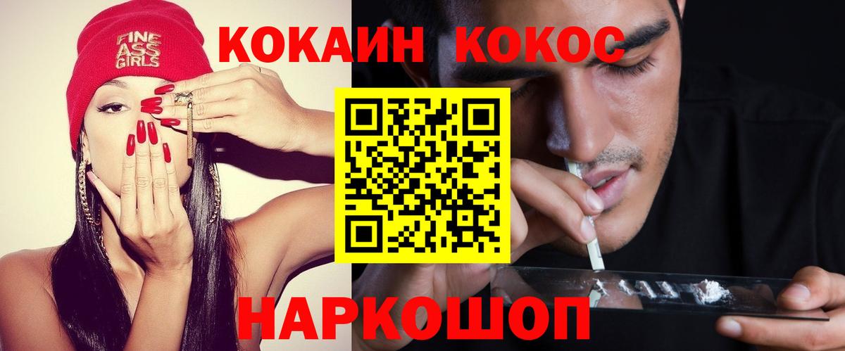 Кокаин Колумбийский Бугуруслан