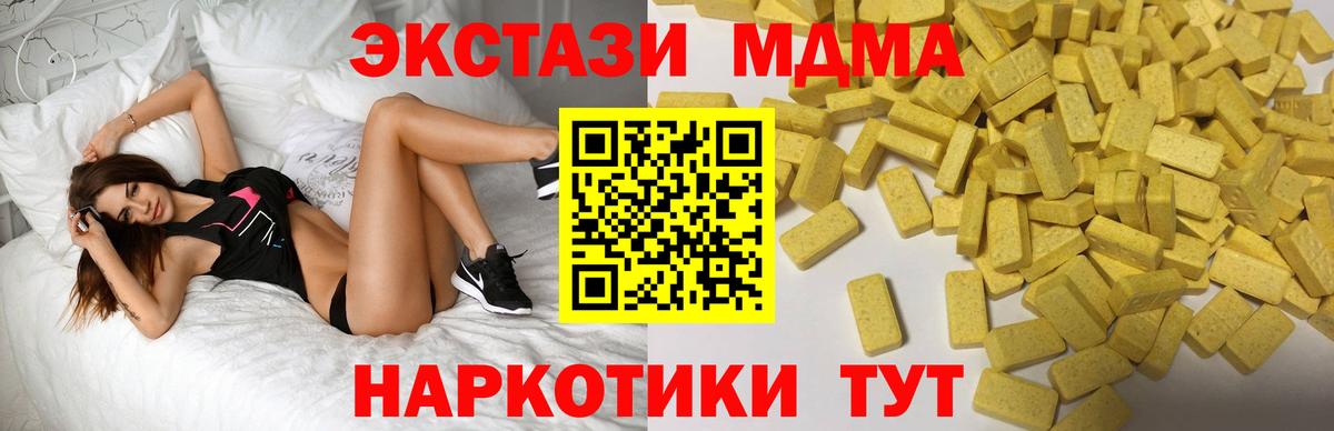 Ecstasy Дубай  Экстази 300 mg  Бугуруслан  KRAKEN маркетплейс  Вход с VPN  ЭКСТАЗИ 