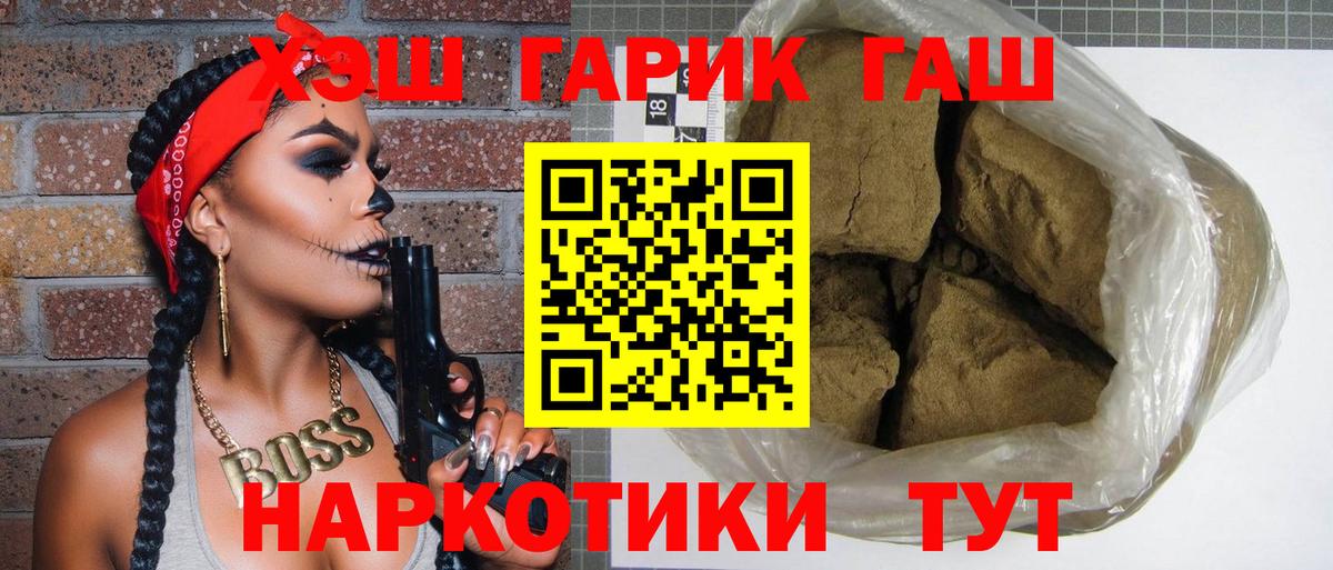 ГАШИШ Cannabis Бугуруслан