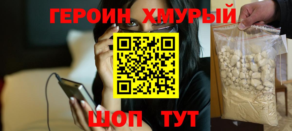 Бугуруслан  Героин  Вход с VPN  ГЕРОИН VHQ 