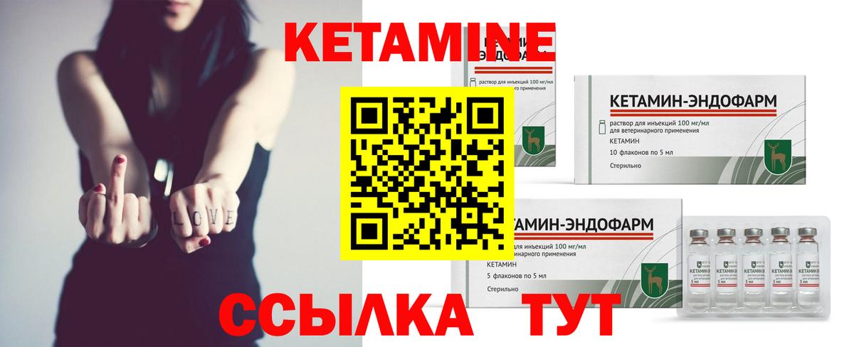 Бугуруслан  Кетамин VHQ  Вход с VPN  Кетамин VHQ 