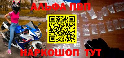 альфа пвп VHQ Ливны