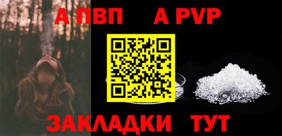 альфа пвп VHQ Ливны
