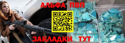 альфа пвп VHQ Лесосибирск