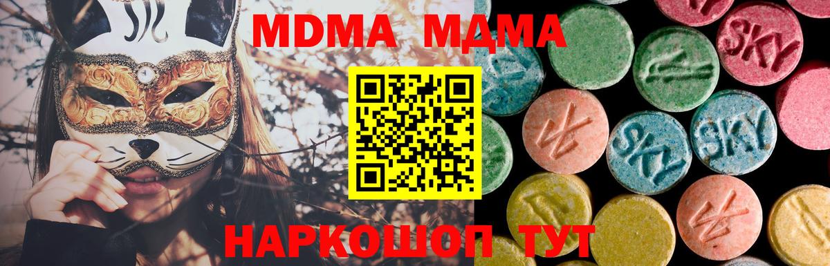 МДМА Molly  Вход с VPN  Бугуруслан 