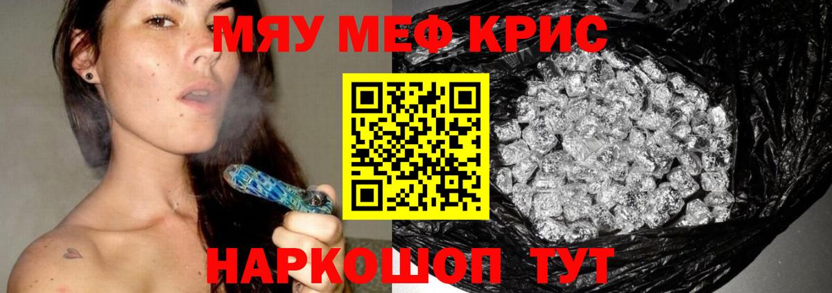 Меф VHQ  Вход с VPN  Бугуруслан 
