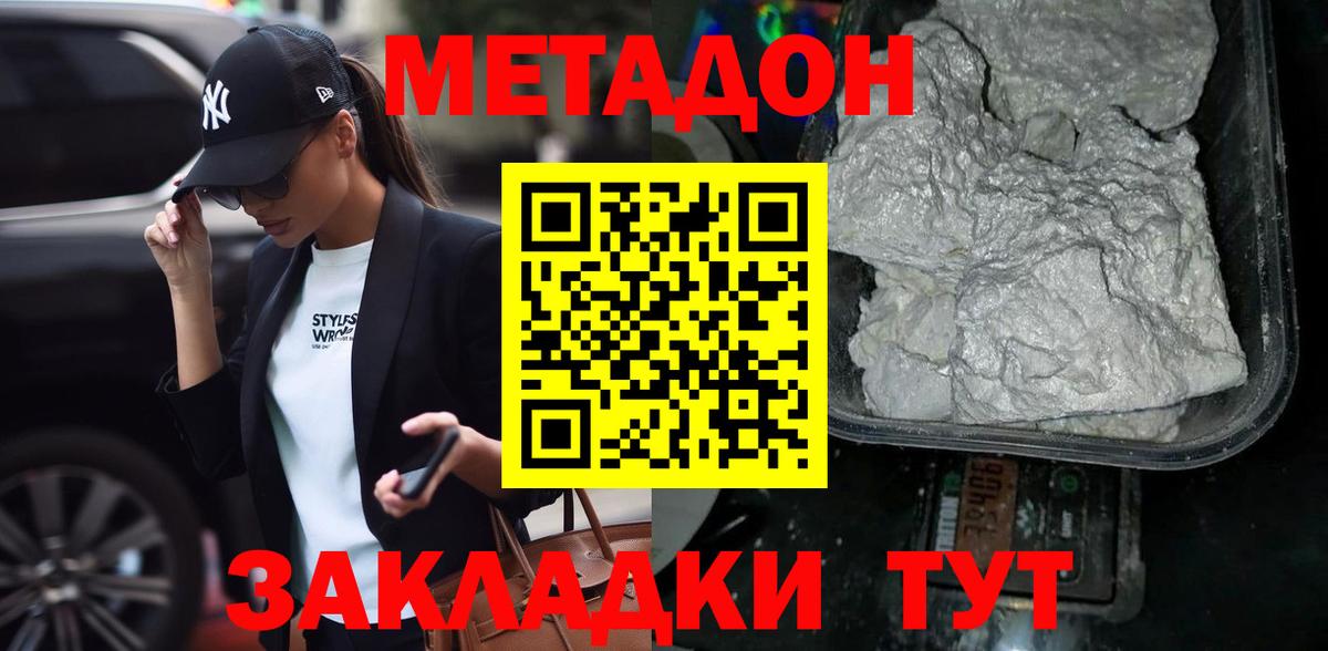 ОМГ ОМГ ссылки  Вход с VPN  Бугуруслан  Метадон мёд  Метадон белоснежный 