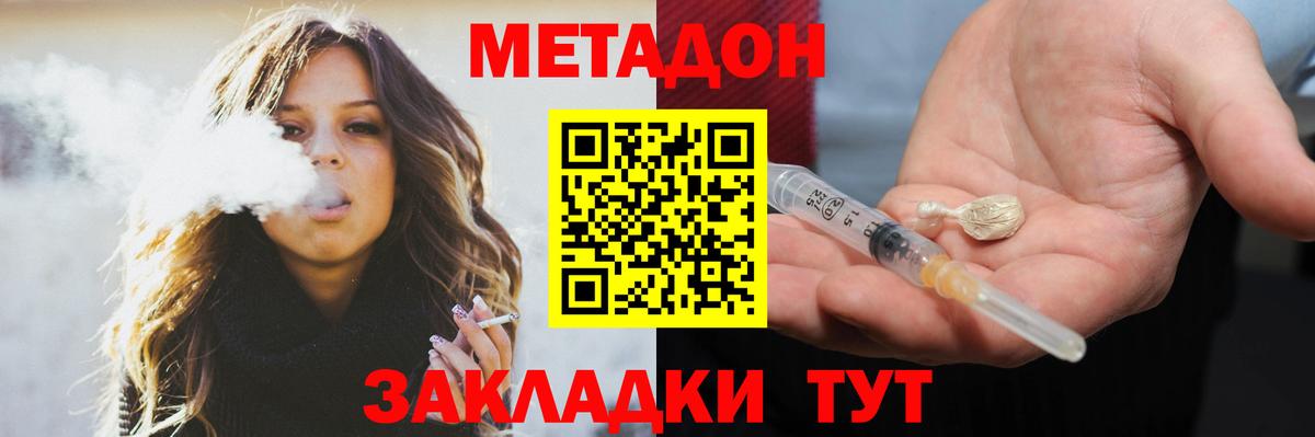 Метадон кристалл Бугуруслан