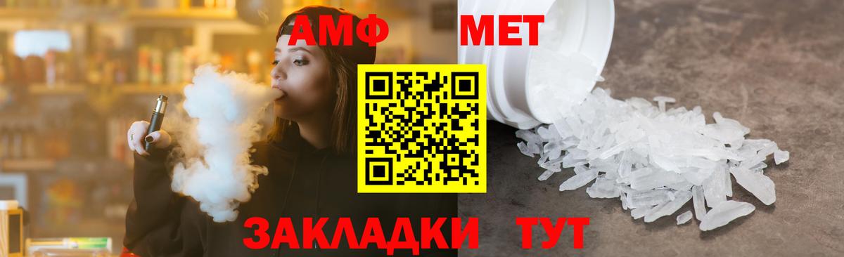 Первитин  Метамфетамин мет  Метамфетамин мет  Вход с VPN  Бугуруслан 