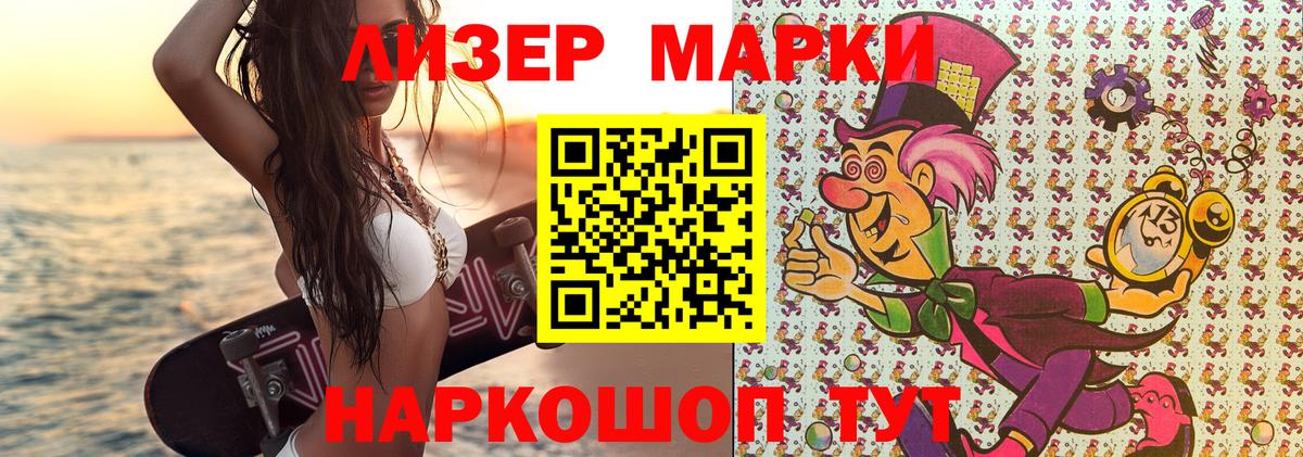 Марки 25I-NBOMe 1,8мг Бугуруслан